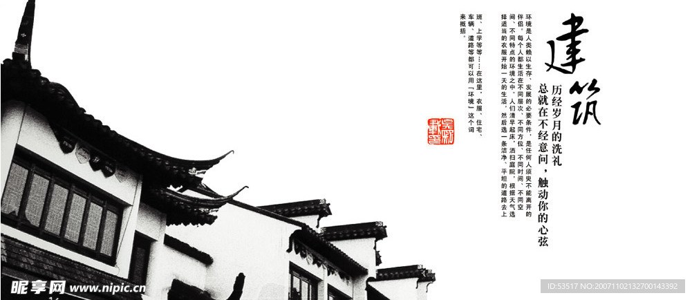 分层素材