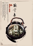 传统文化
