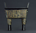 鼎 文物 古董