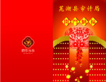 贺卡通用