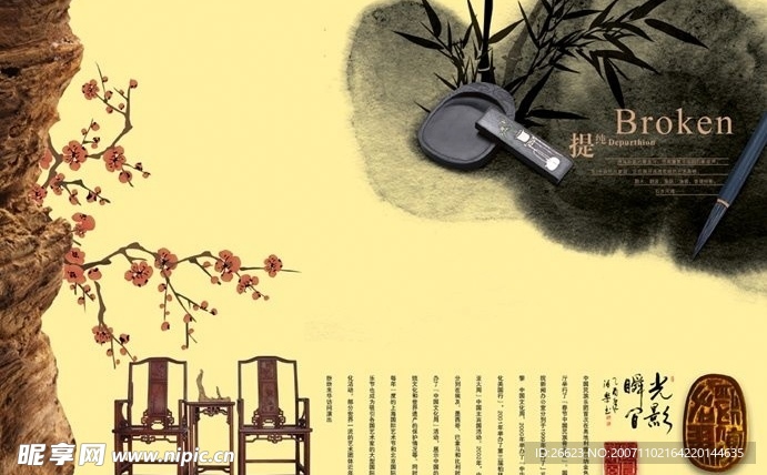 精品PSD分层素材