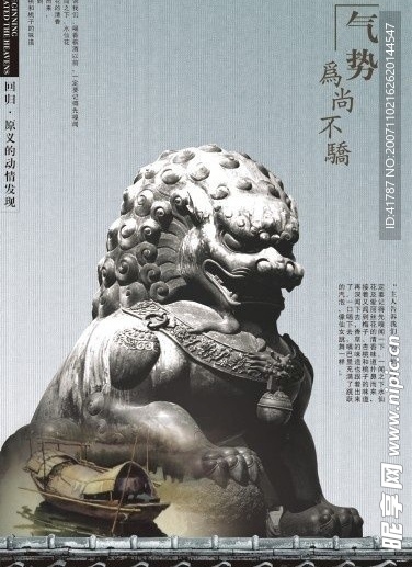 精品房地产20