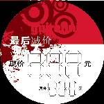 圆牌
