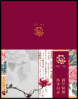 新年贺卡