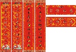 对联