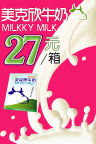 牛奶 招贴