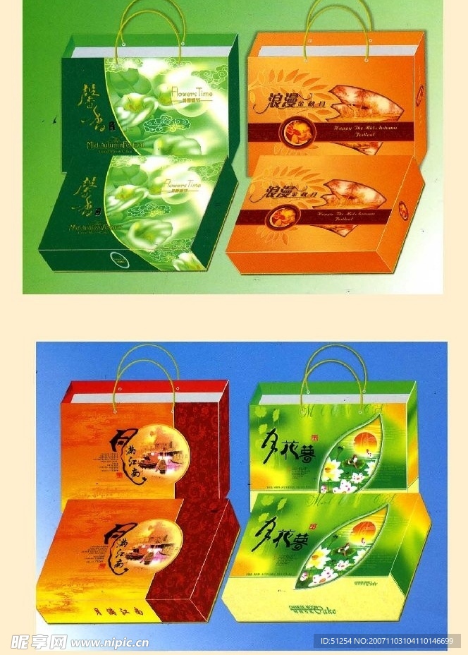 中秋佳节