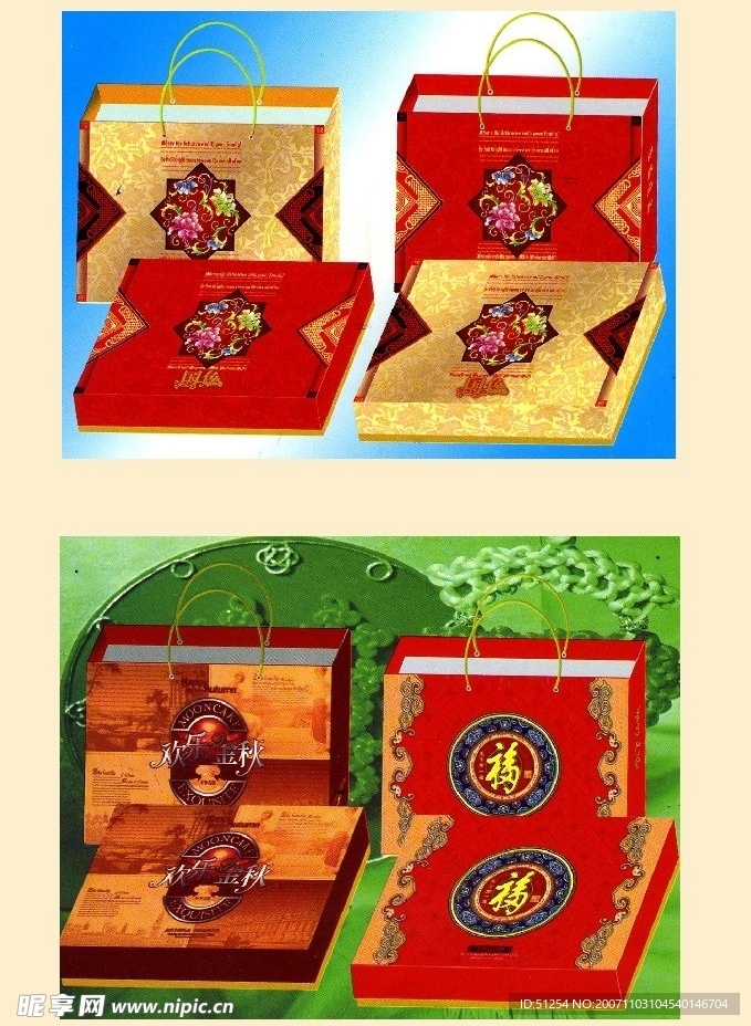 中秋佳节