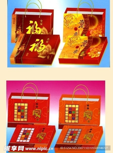 中秋佳节