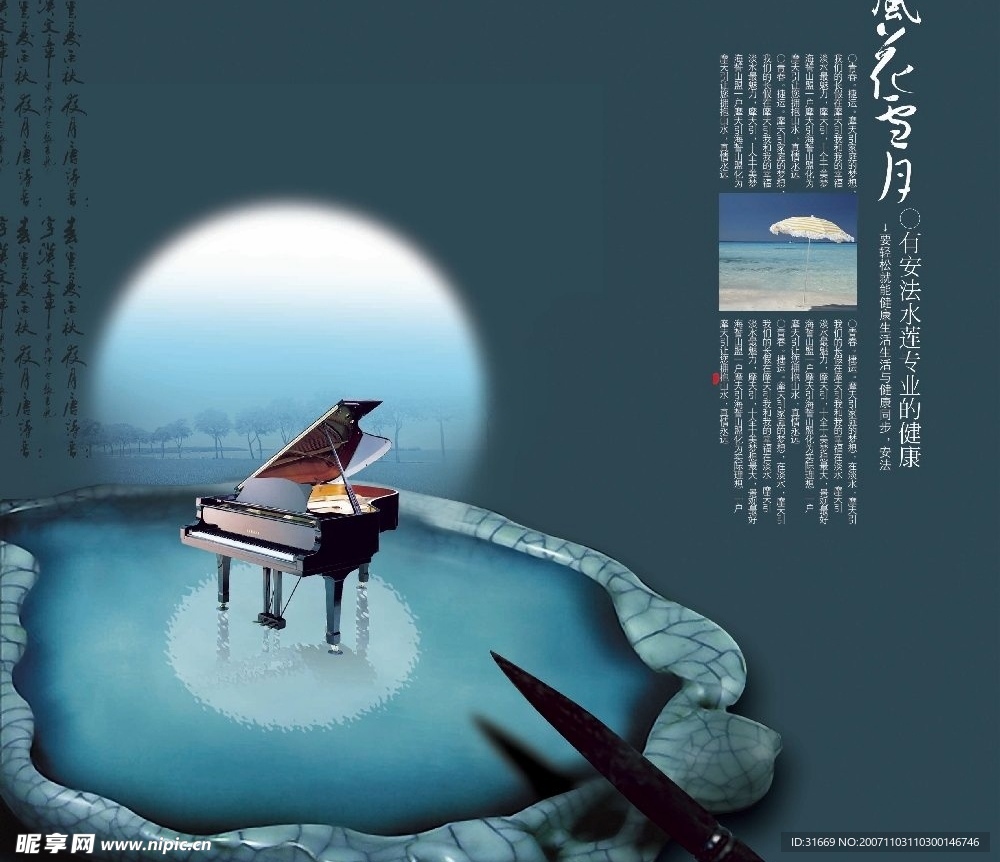 PSD素材