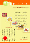菜谱28