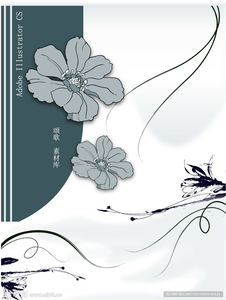 时尚元素