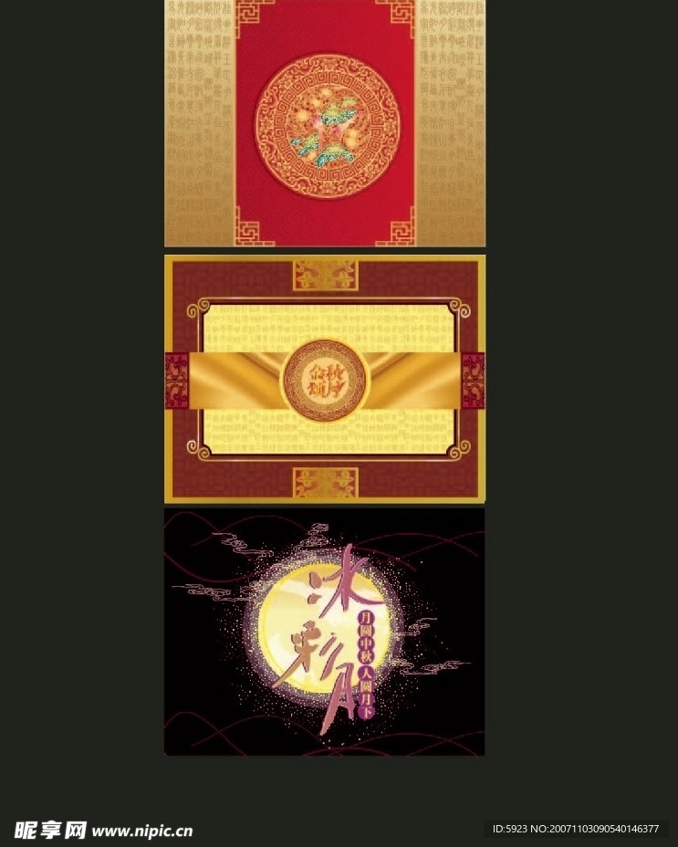 中秋素材(ai)