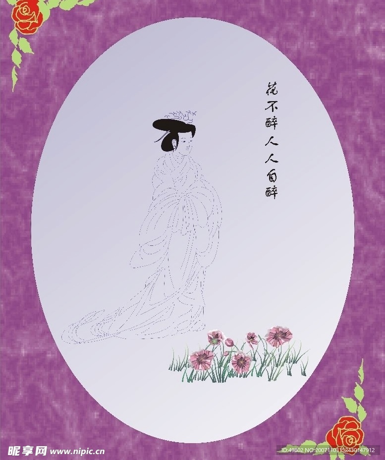 花好月圆