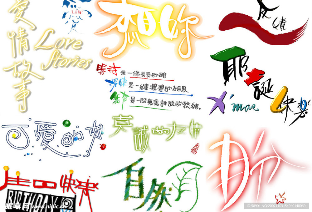 字体