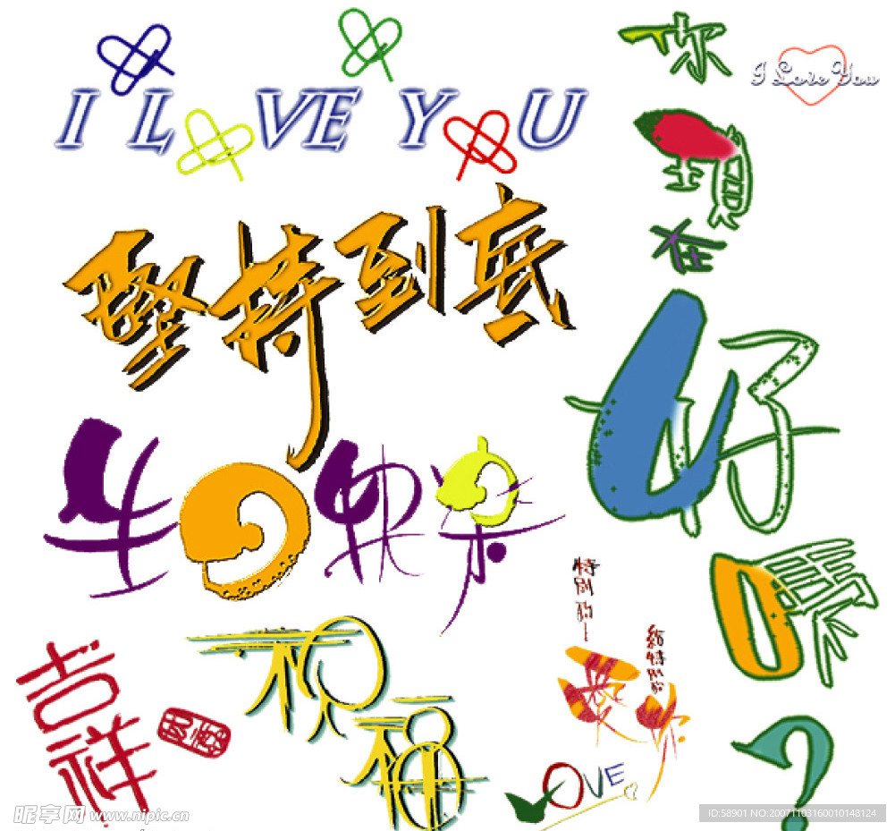 字体
