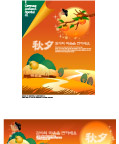 韩国中秋节素材