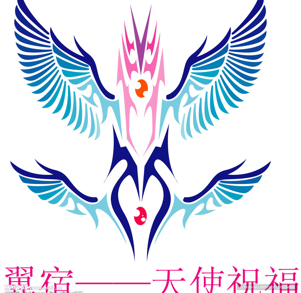 矢量翅膀