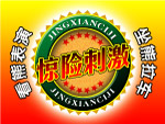 小票类psd设计模板