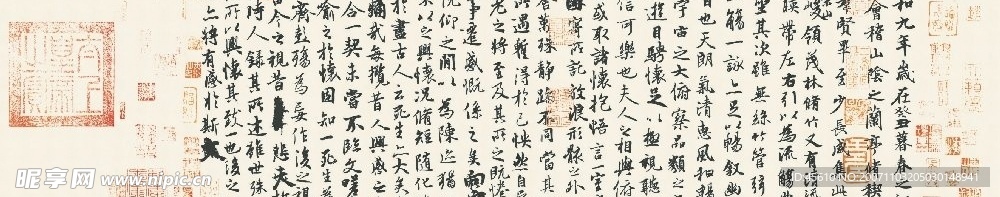 兰亭序