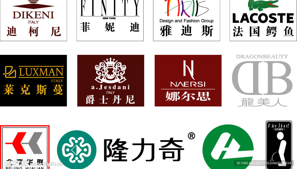 常用标志