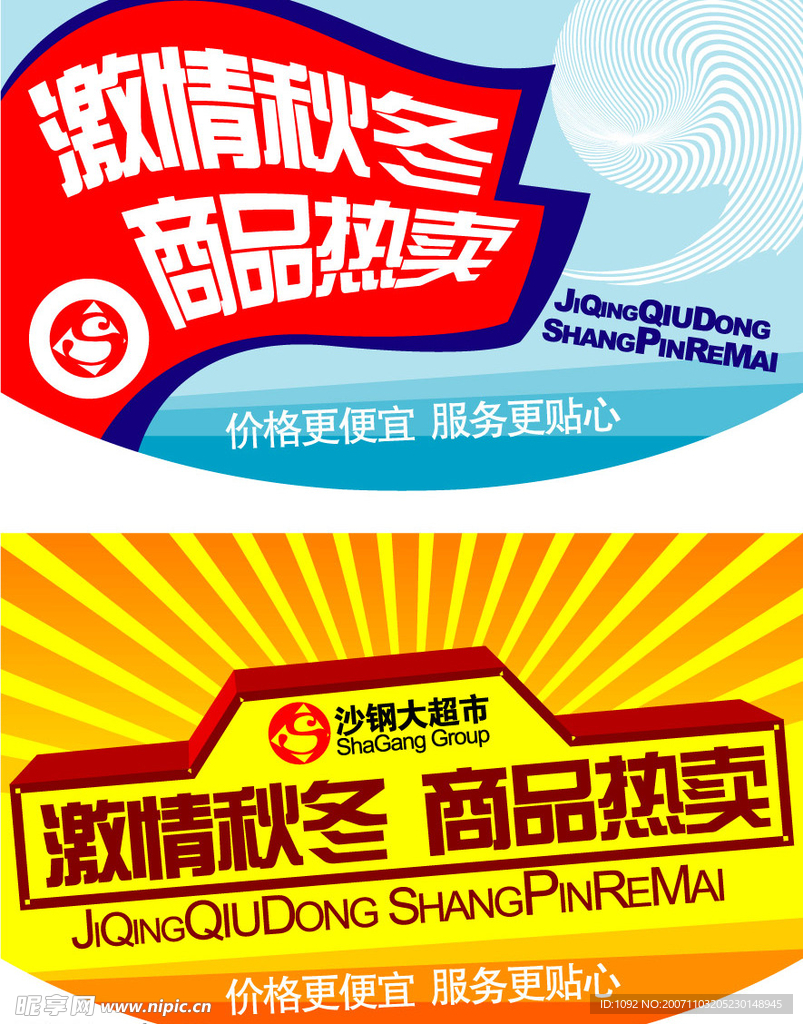 吊旗