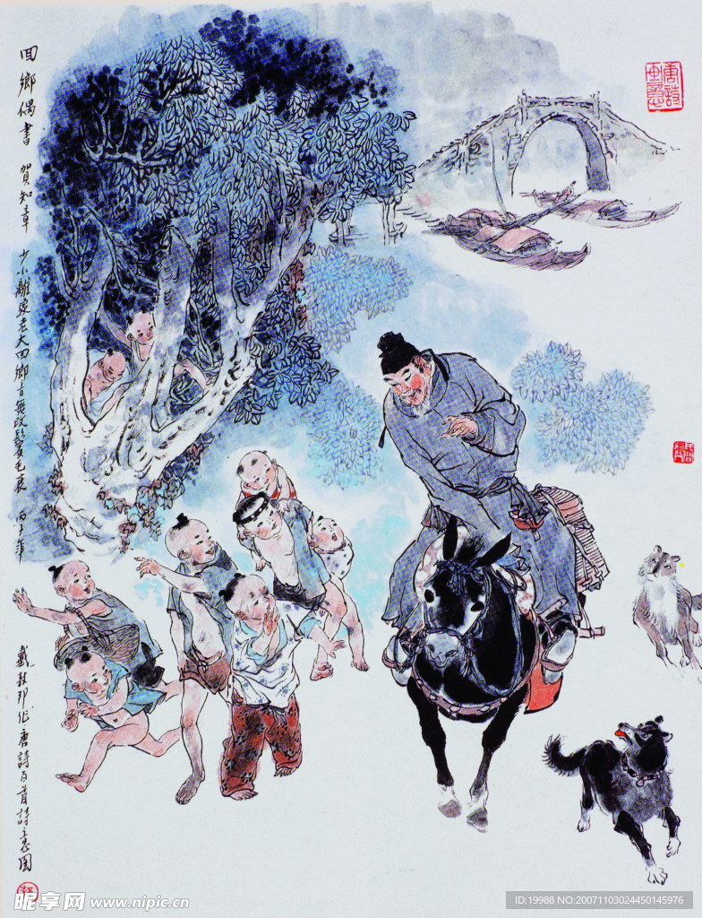 书画作品　戴敦邦一套