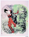 书画作品　戴敦邦一套