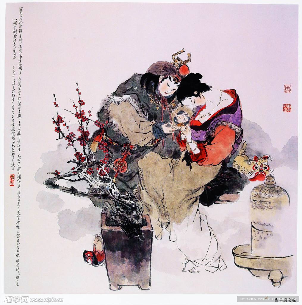 书画作品　戴敦邦一套