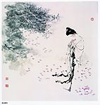 书画作品　戴敦邦一套