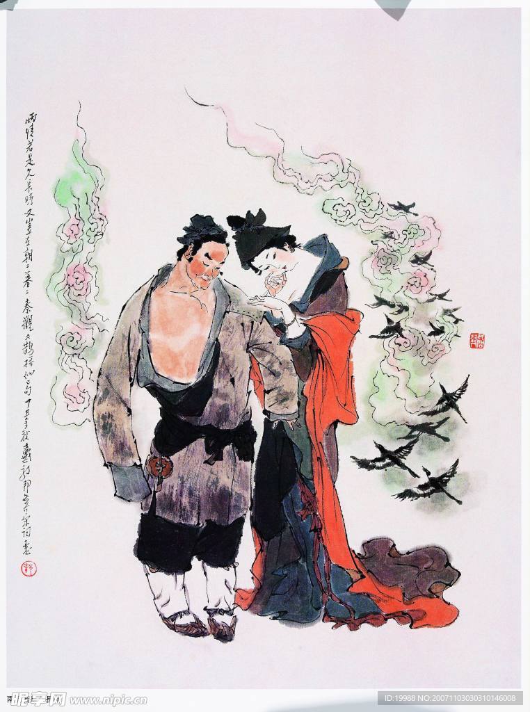 书画作品　戴敦邦一套
