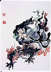书画作品　戴敦邦一套