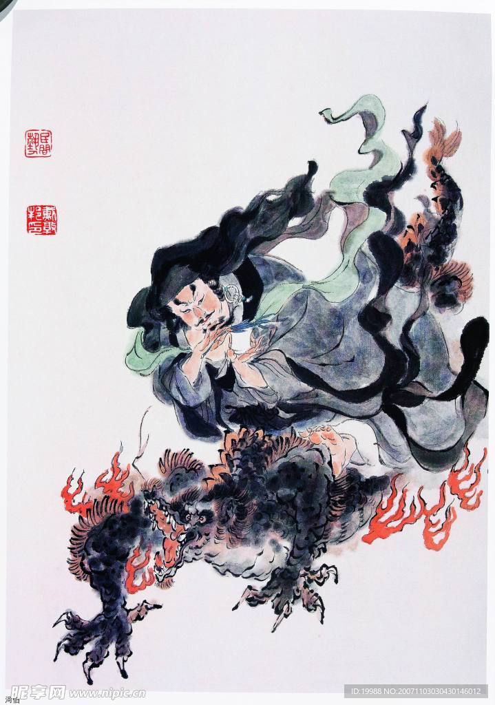 书画作品　戴敦邦一套