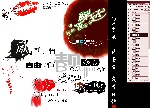 持墨者天价之宝