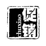 创意字艺术字PSD素材
