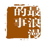 创意字艺术字PSD素材