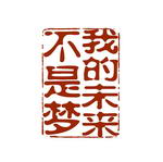 变形字PSD素材