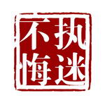 印章图章PSD素材