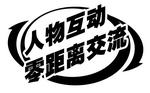 印章图章PSD素材