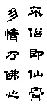 书法