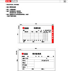 B应用系统(办公用品类)-2