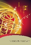 超经典地产海报PSD