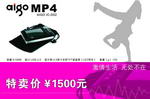 招贴设计PSD模板