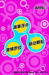 安全套系列产品介绍招贴海报设计