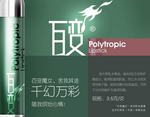 招贴海报设计PSD模板