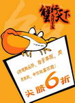 广告海报psd模板
