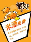 广告海报psd模板