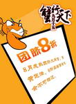招贴海报设计PSD模板