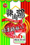 海报模板素材