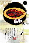 浙菜餐馆精品菜肴推介招贴海报设计PSD模板